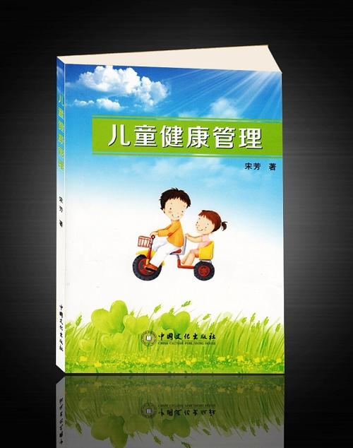 守护成长每一步 儿童健康管理的全面指南
