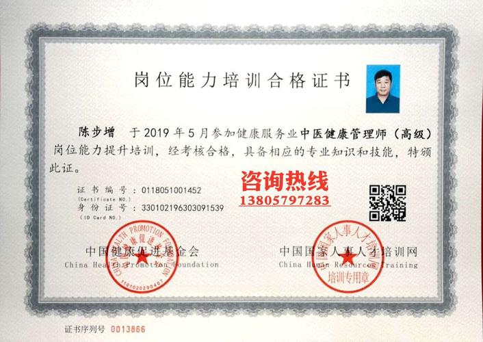 通过《中医健康管理师》提升你的健康产业品牌